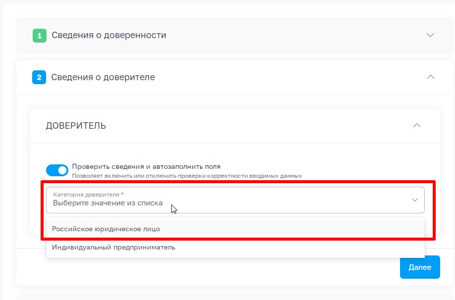 доверитель