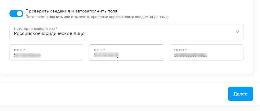 иннкппогрн