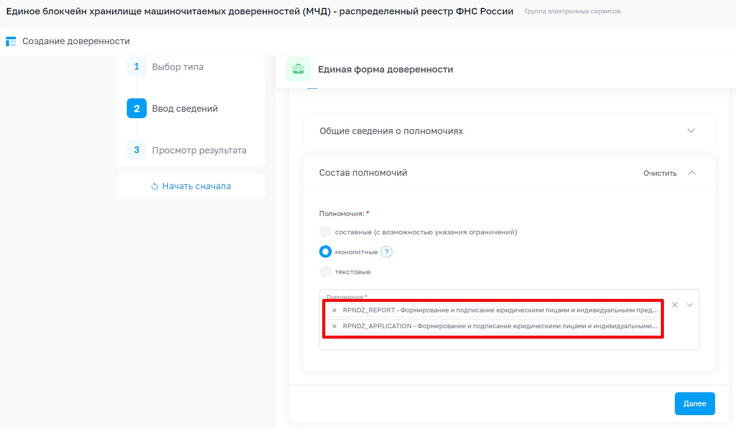 росприроднадзор